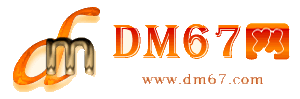 赤壁-DM67信息网-赤壁商务信息网_